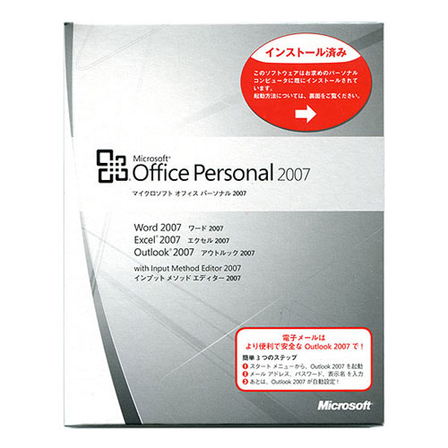 Microsoft Office 2007 オフィス2007 3枚セットPC/タブレット