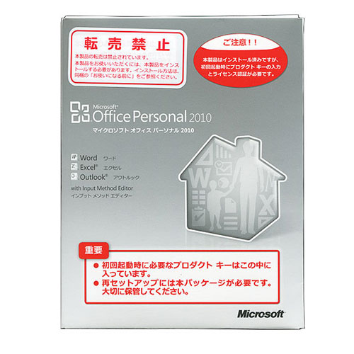 送料無料　Microsoft Office 2010 Personal OEM版