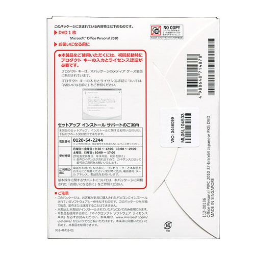 中古】Office Personal 2010 OEM