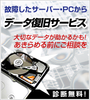 バナー中