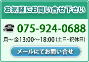 お問い合わせ